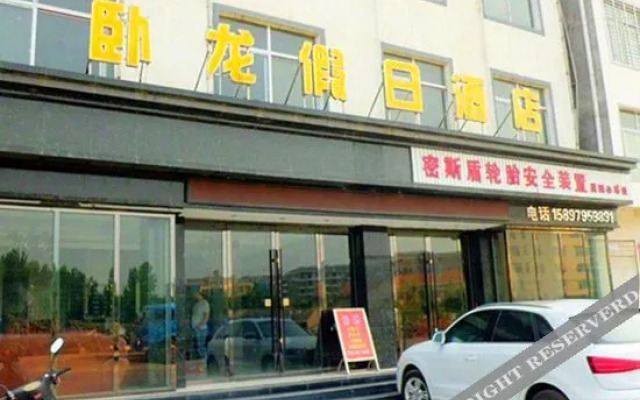 Wolong Holiday Hotel ( Xiangyang Gulongzhong Visitor Center)