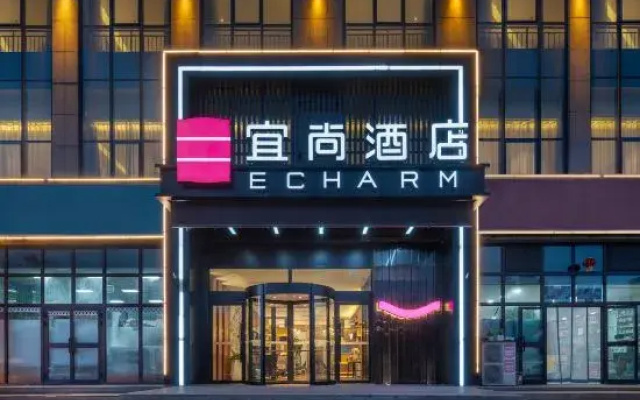 Echarm Hotel (Shache Zhengwuzhongxin Baicheng Railway Station)