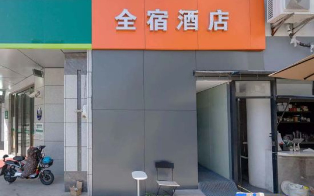 Quansu Hotel (Caohejing Development Zone Shanghai Normal University)