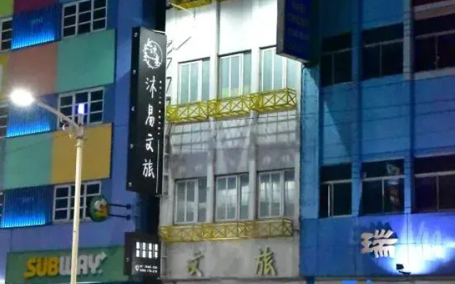Mu-In Hotel