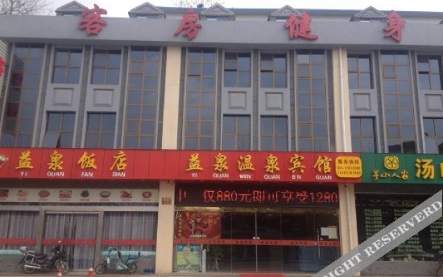 Qingmu Boutique Hotel (Tangshan Hot Spring Store)