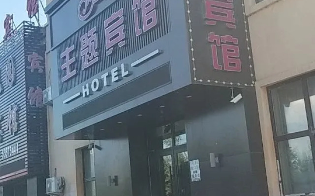 Wuchang Wei'ai Theme Hotel