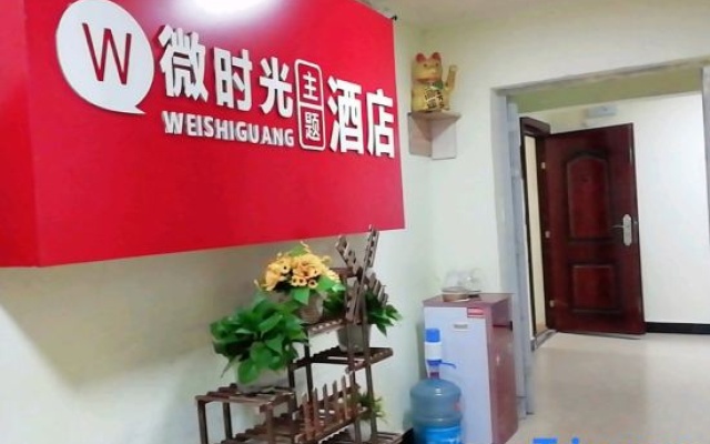 Zunyi micro Time Theme Hotel