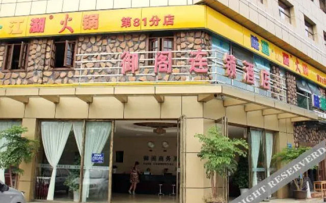 Yuge Chain Hotel (Wenjiang University Town)