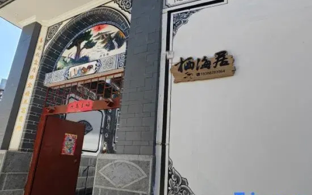 Qihai Ju