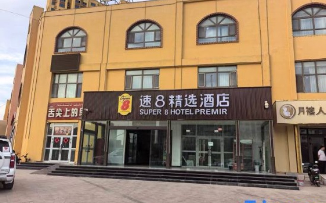 Super 8 Hotel (Turpan)