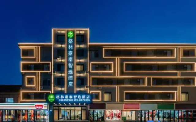 GreenTree Inn Express Hotel (Hohhot Railway Station)