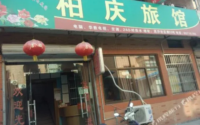 Baiqing Motel