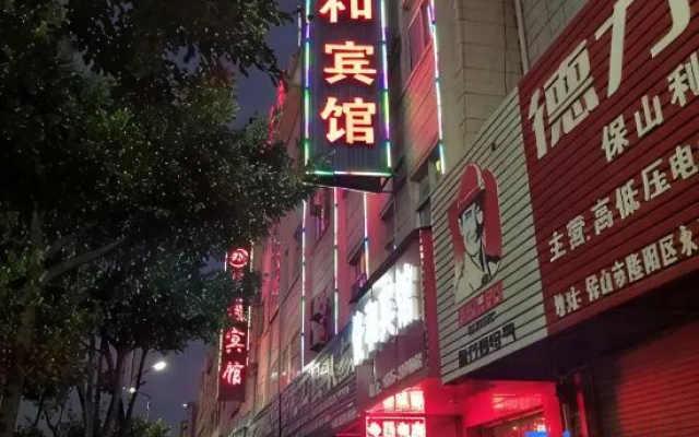 Baoshan Junhe Hotel