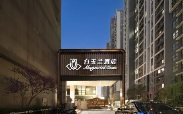 Magnotel Hotel (Luoyang Peony Square Subway Station Wanda) – Exterior – Luoyang