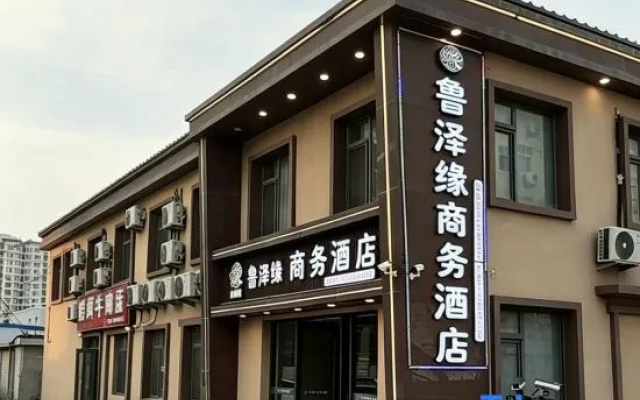 Lu Zeyuan Business Hotel – Exterior – Qingdao
