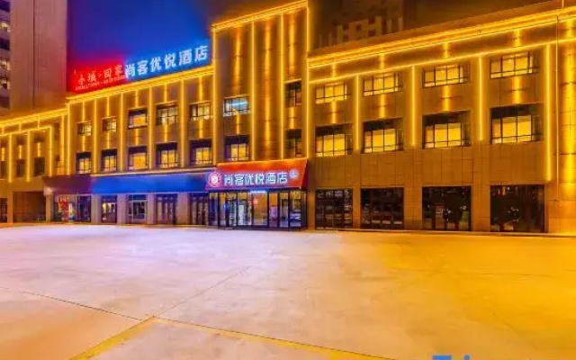 Shankee Coffee Style Hotel (Kuqa Nanhu)