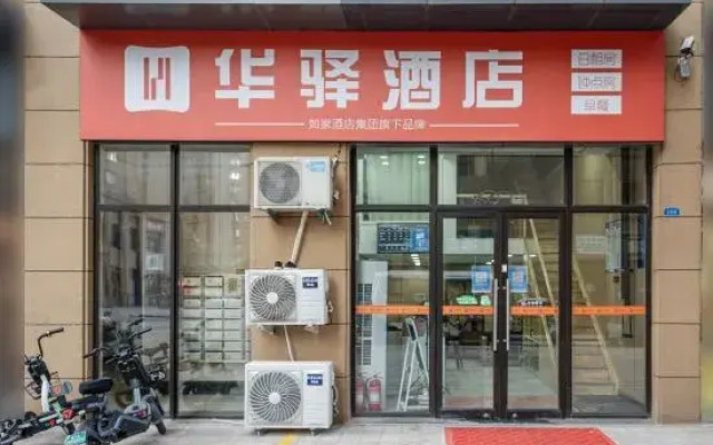 Home Huayi Hotel (Pingdu Renmin Road Branch