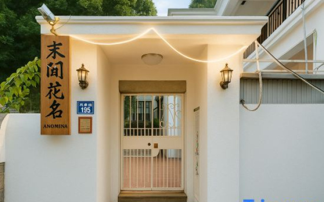 Weiwen Huaming Hostel