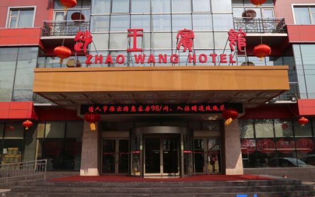 Handan Zhaowang Hotel