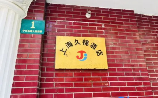 Shanghai Jiujin Hotel (Railway Station Zhabei Central Hospital Branch)
