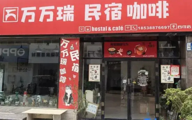 WWR hostel & cafe （old town branch）