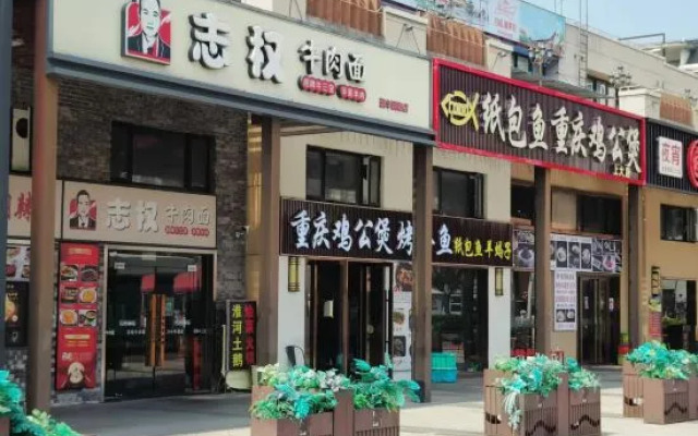 Netfish e-sports Hotel (Shanghai Baoshan Shanghai University Branch)