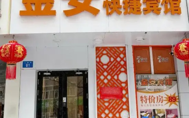 Harbin Jin'an Express Hotel