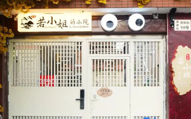 Miss Ruo's small courtyard homestay – Exterior – Zhuhai