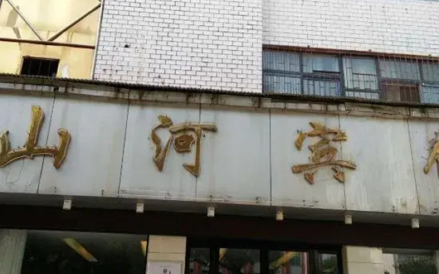 Zhumadian Shanhe Hotel