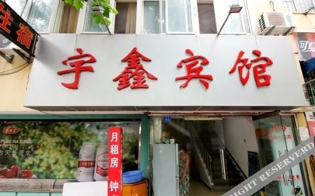 Yuxin Hotel