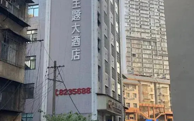 Jishou Runyuan Theme Hotel