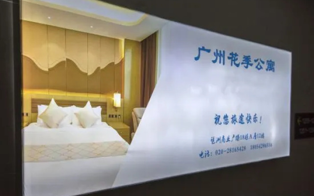 Huaji Apartment Hostel (Pazhou Complex)