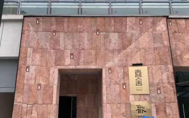 Xishe Qinghuan Sky Private Hot Spring & Terrace Garden Hotel