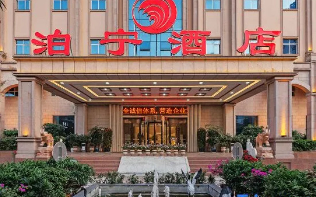 Pakning Hotel (Nanning Qingxiu Mountain Convention and Exhibition Center)