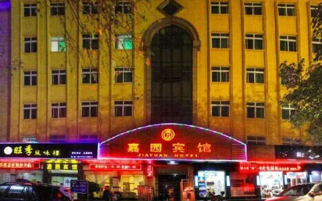 Meizhou Jiayuan Hotel (Meizhou Xueyi Middle School)