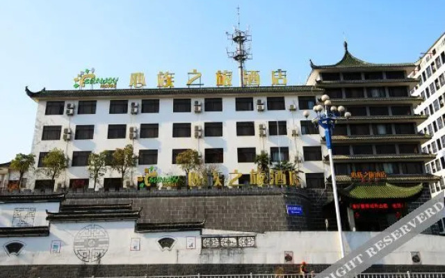 黄山心族之旅酒店