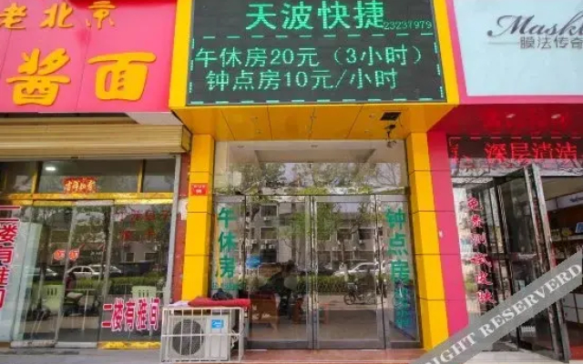 Tianbo Network Hotel