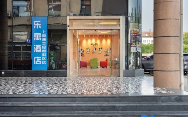 Leyu Hotel (Shanghai Pudong Liuzao)