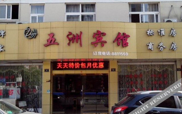 OYO Deqing Wuzhou Hotel