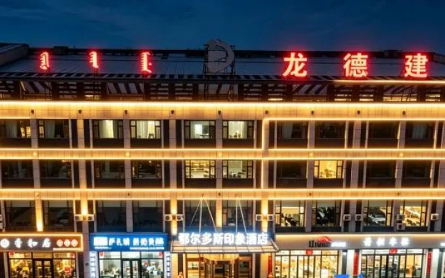 Ordos Impression Hotel — 2-star hotel in Ordos