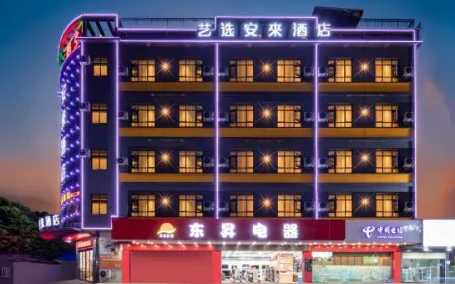 Elong Me Anlai Hotel (Guangzhou Huadu Lianglong Farmers' Market)