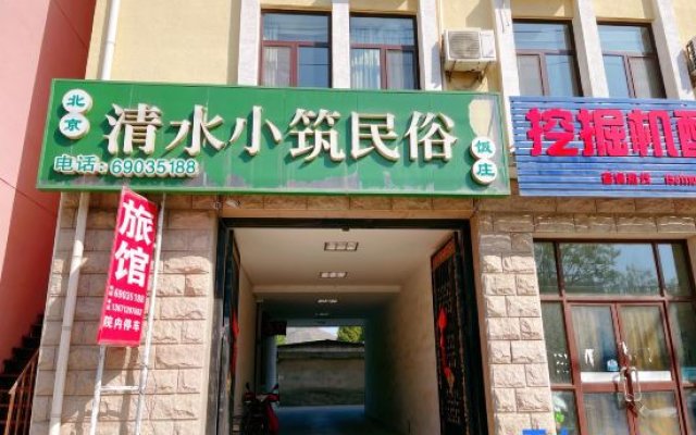 Beijing Qingshui Xiaozhu