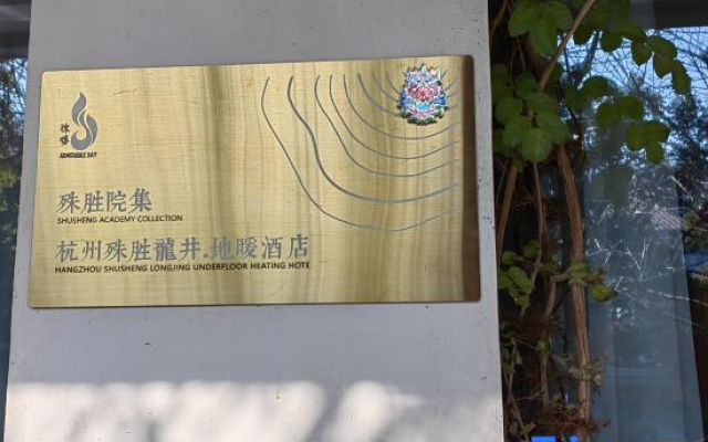 Hangzhou Shusheng Longjing Hotel