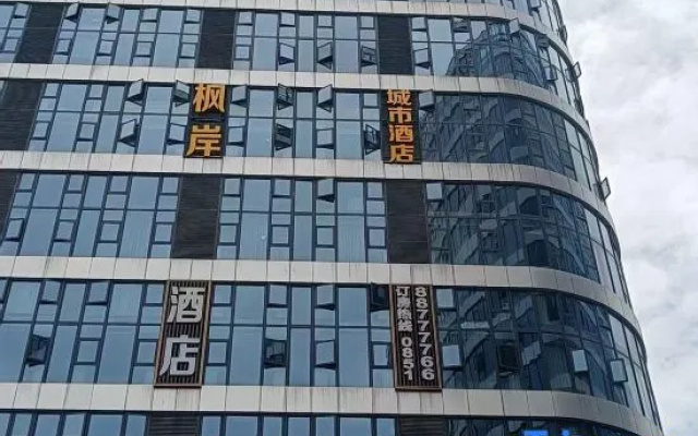 Guiyang Maple Shore City Hotel (Yunfeng Avenue Subway Station) – Exterior – Guiyang