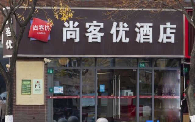 Shankee Hotel (Shanghai Jiading North Subway Station Yongjing Road)