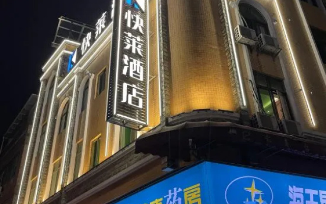 Kuailai Business Hotel – Exterior – Guangzhou
