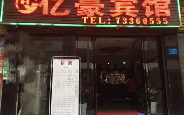 Yihao