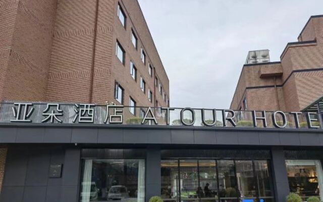 Zhejiang University Xixi Yaduo Hotel, Xihu District, Hangzhou