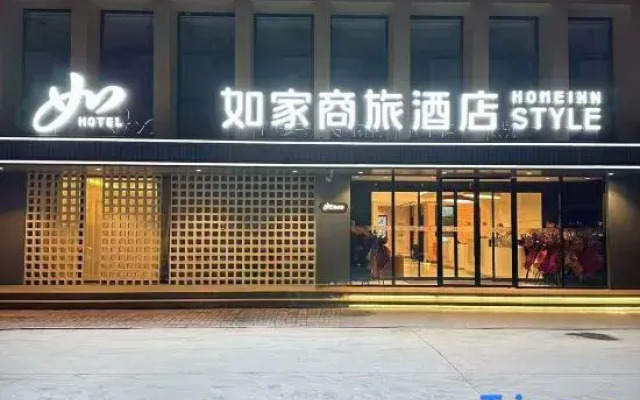 Homeinn Selected Hotel (Handan East Station Hongshang Building)