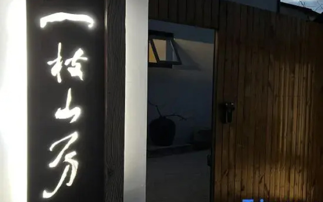 Yixing Yizhi Homestay (China Yixing Ceramic Museum)