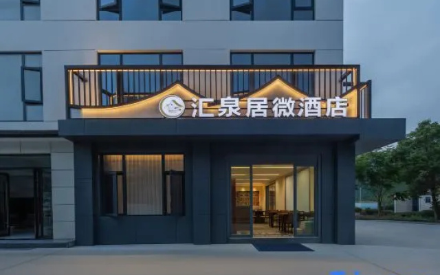 Huiquanju · Slogan · Resort Homestay (Chizhou Shitai Guniujiang Scenic Area) — 3-star hotel in Chizhou
