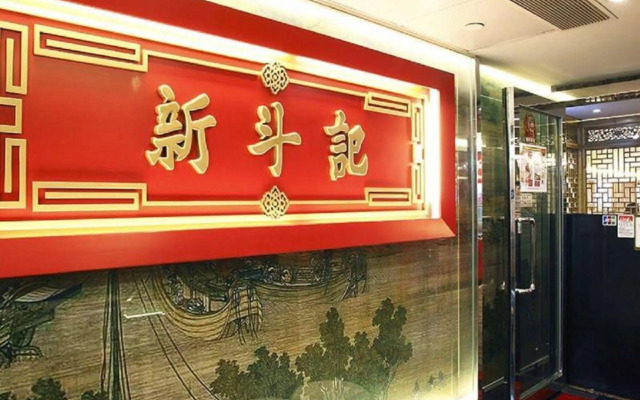 The South China Hotel