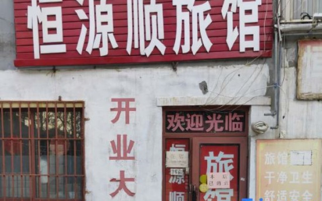 Hengyuan Shun Hotel, Qingdao – Exterior – Qingdao