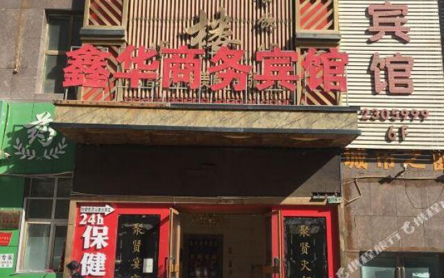 Xinhua Business Hotel